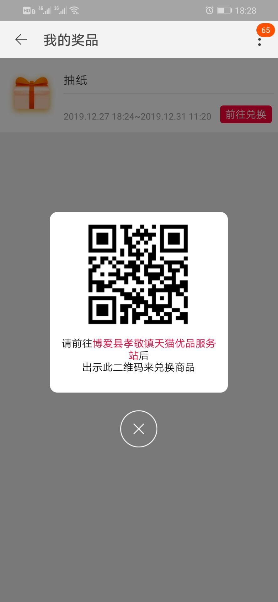 淘宝关注助力 验收样图2