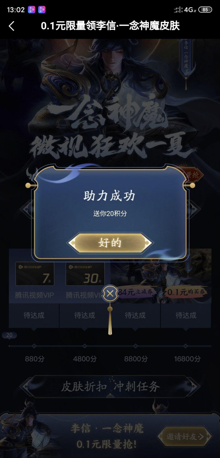 。。。的砍价任务 验收样图2