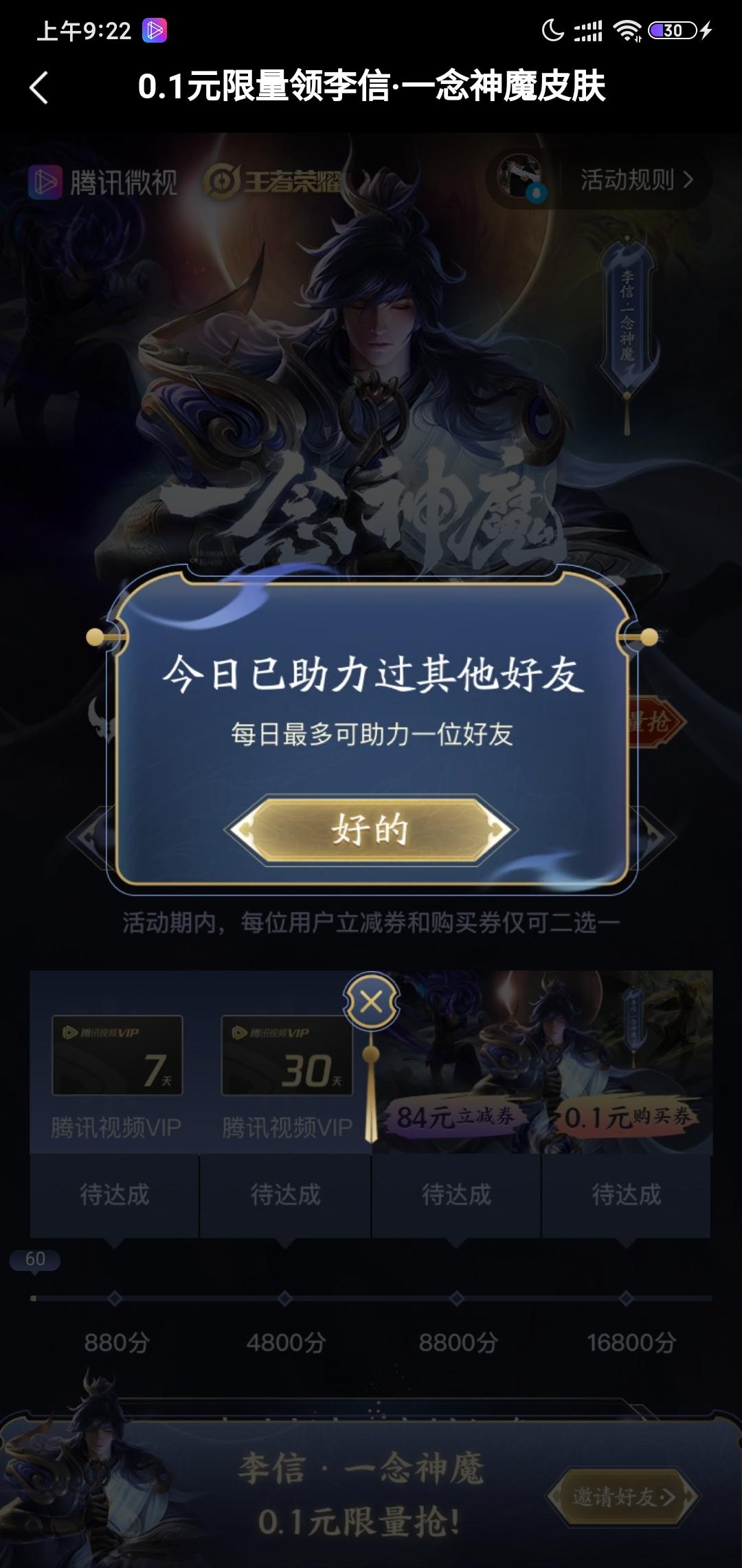 凉言的点击任务 验收样图1