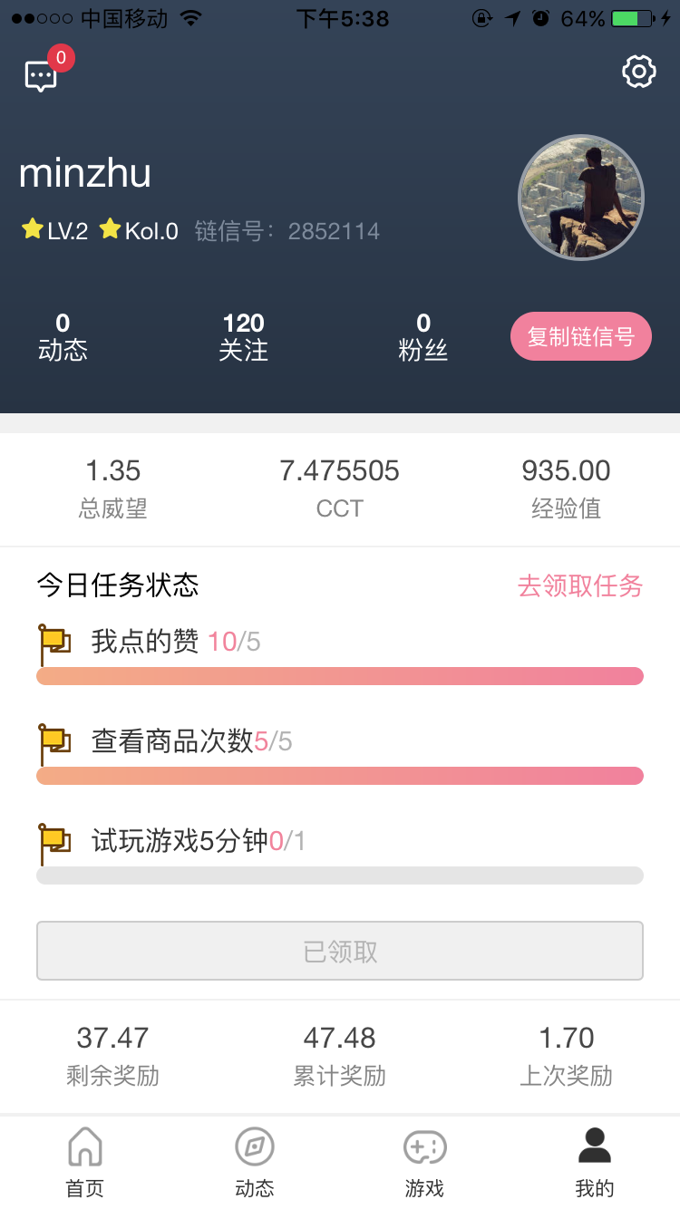 minzhu的注册任务 验收样图1