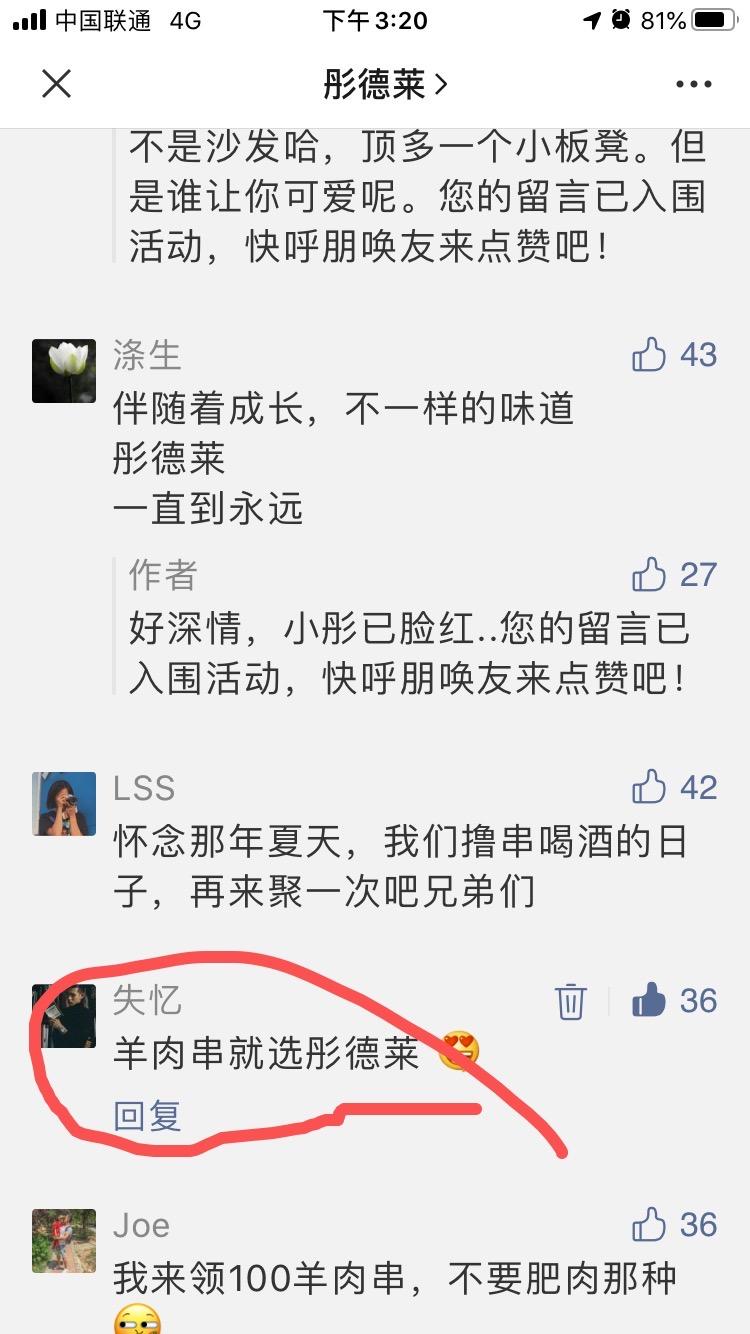 点赞/收藏 wx留言点赞简单易做 步骤图1