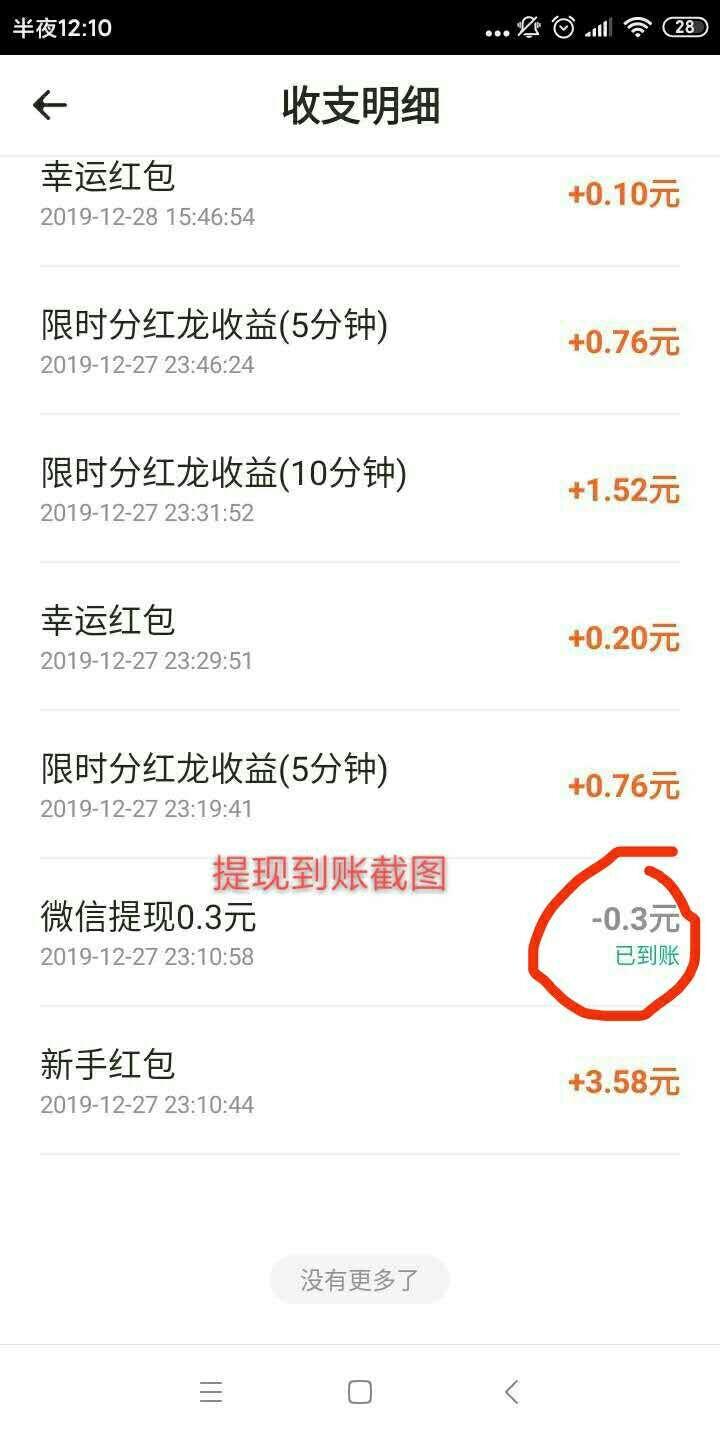 feilong的自由任务 验收样图3