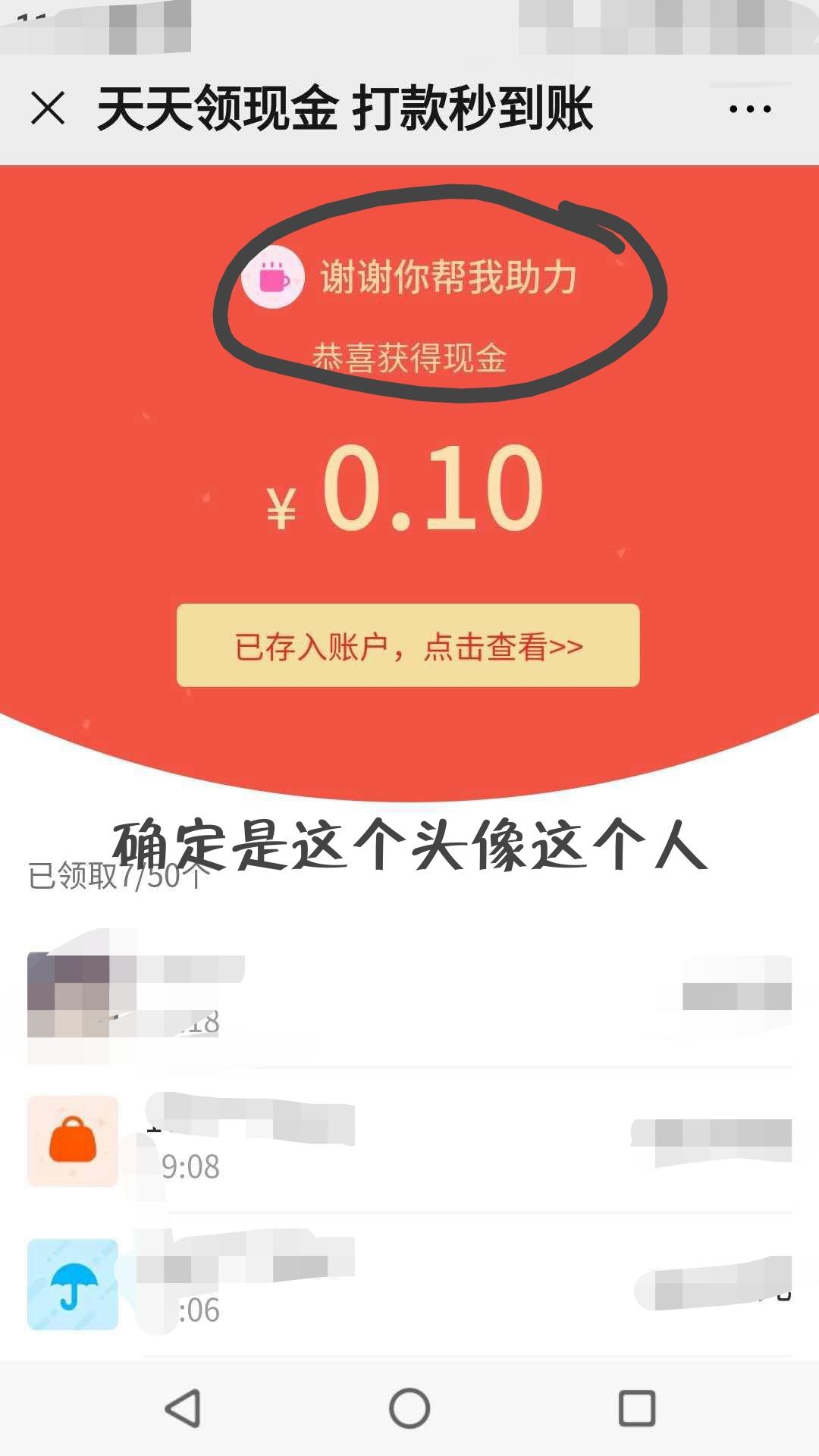 拼多多拆红包秒审核 验收样图1