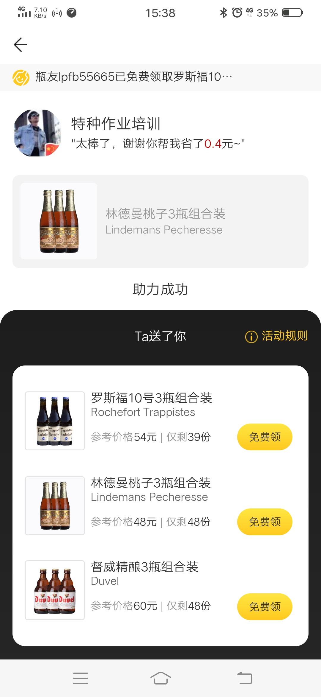 特种作业培训的点击任务 验收样图1