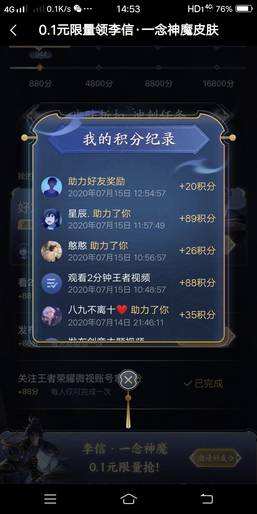 廾匸的砍价任务 验收样图1