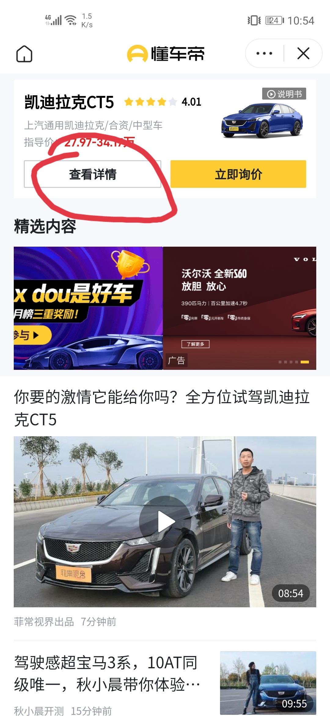 点击 抖音 tender的任务 步骤图2