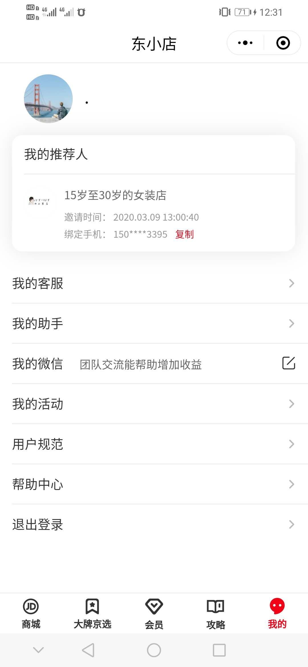 手机用户150****6339的自由任务 验收样图1