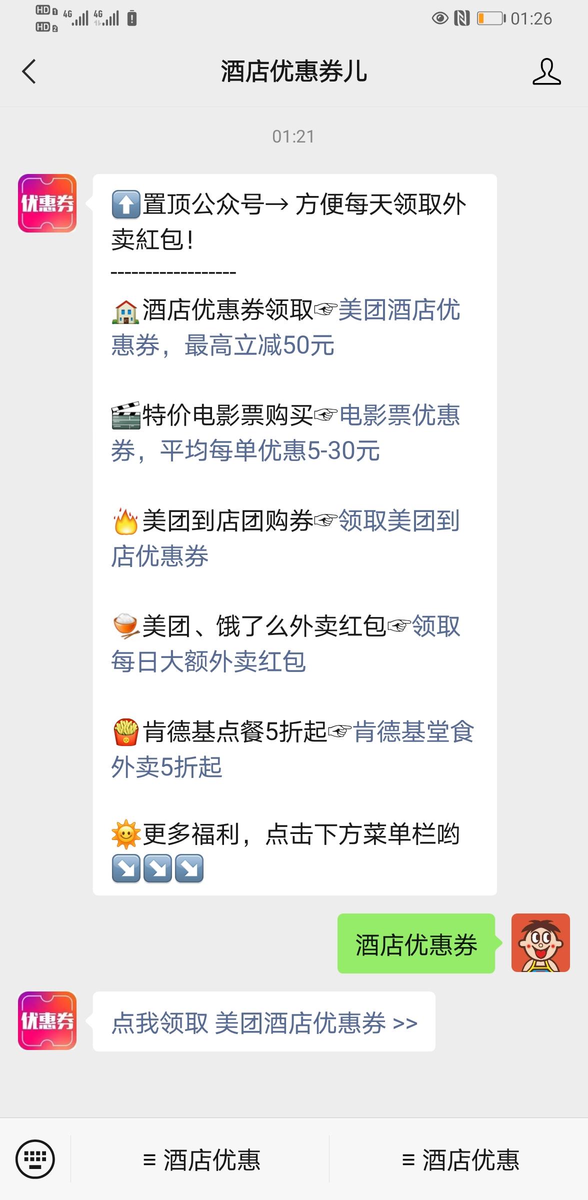 关注 搜索 5秒搞定！ 验收样图1