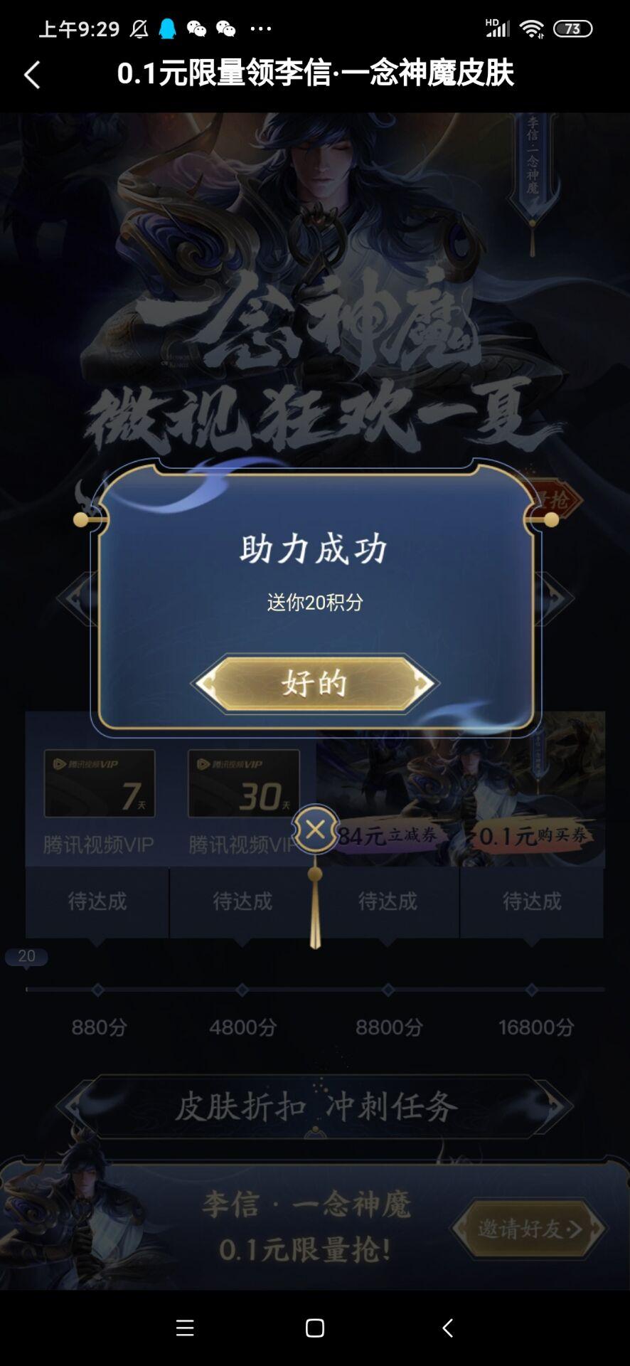 。。。。的投票任务 步骤图1
