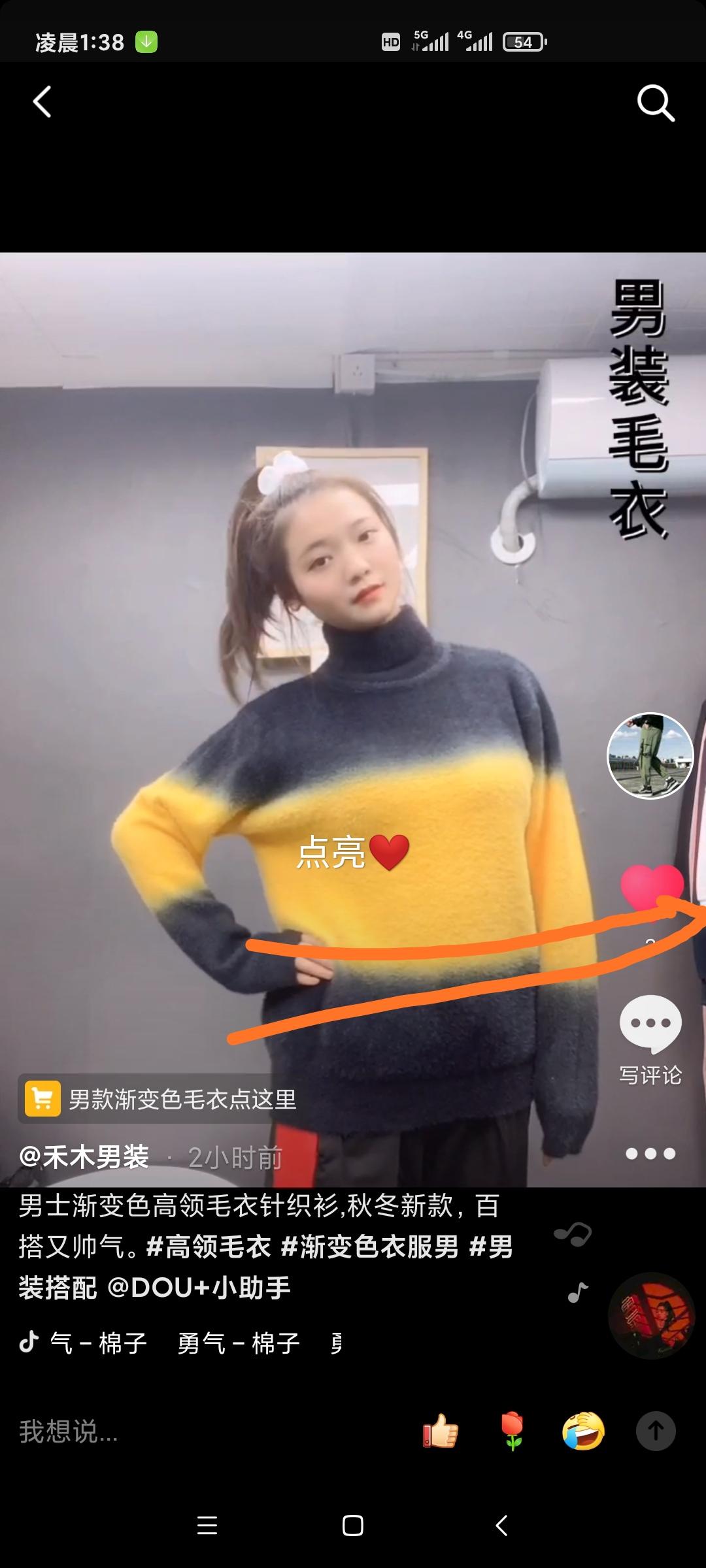 关注 点赞/收藏 抖音 抖音点赞关注，急速审核，推广不易，请勿取消_关注 验收样图2