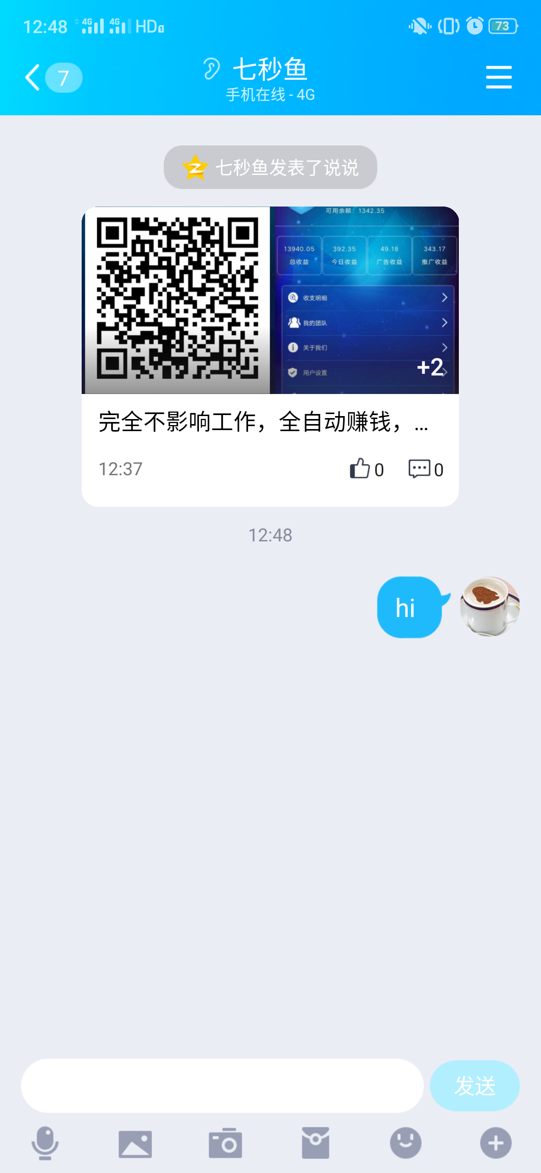 AA浩宇新辰的关注任务 验收样图1