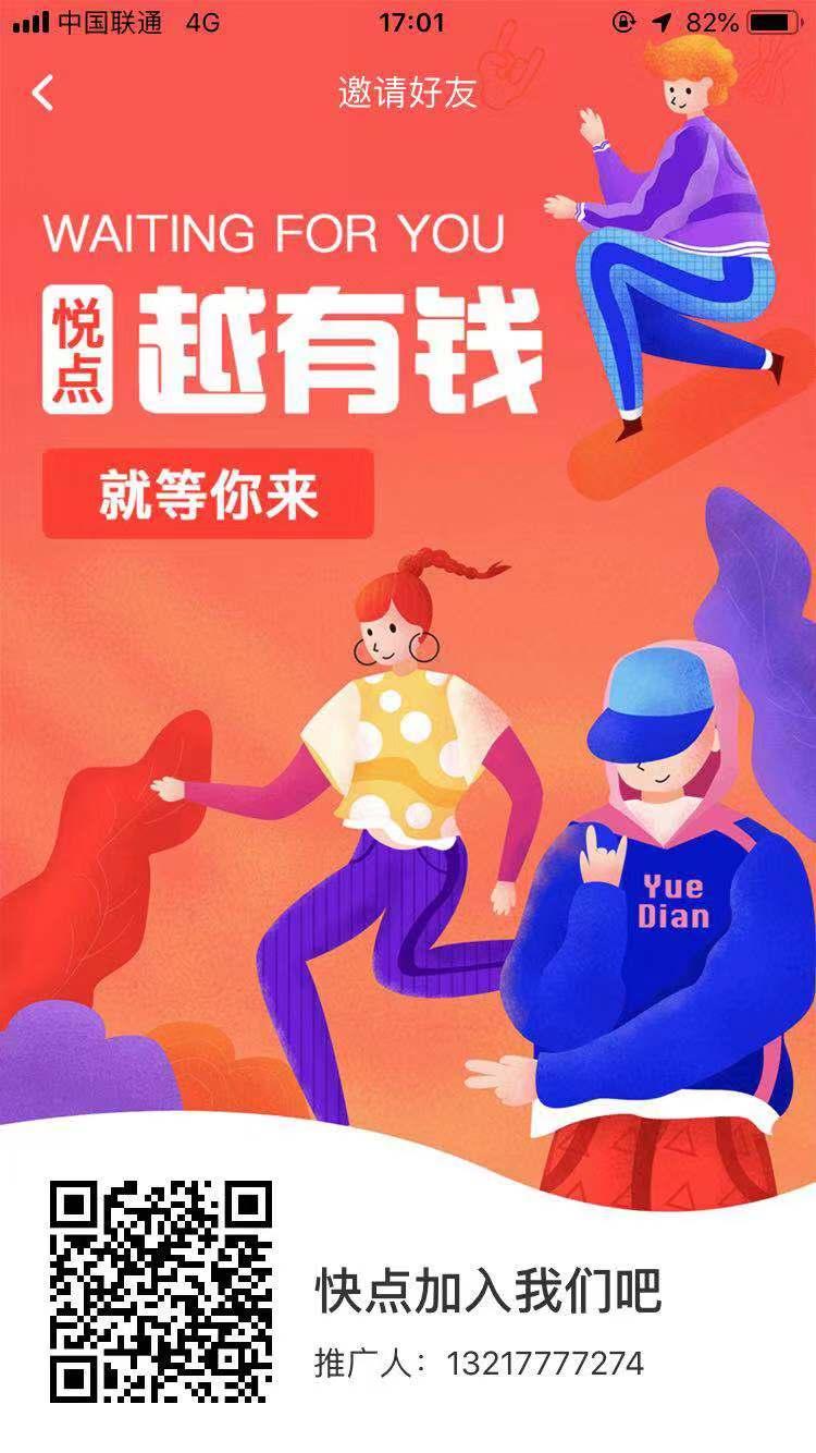 悦点2分钟完成 步骤图1