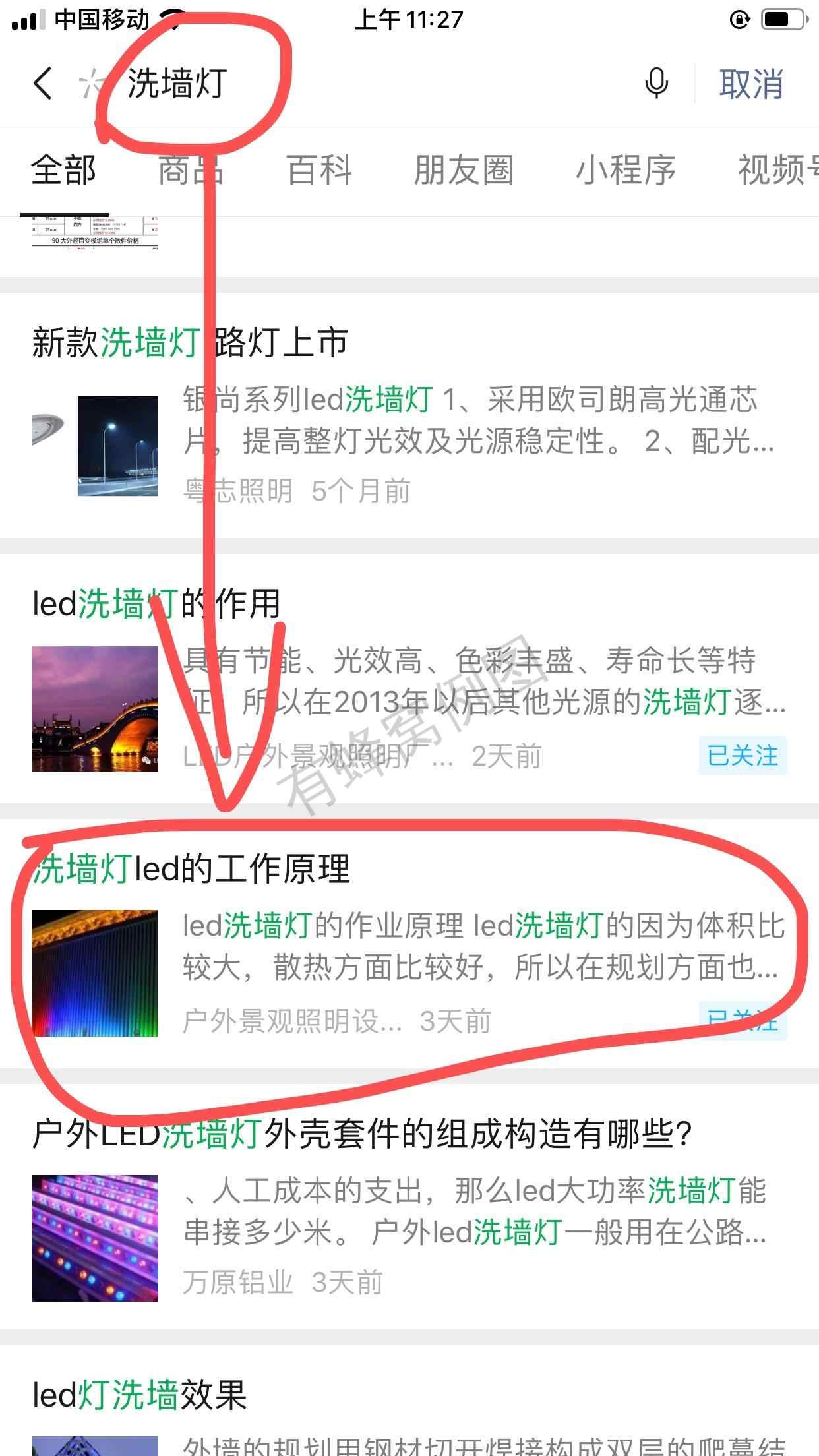 搜索 其他 简单任务 步骤图1