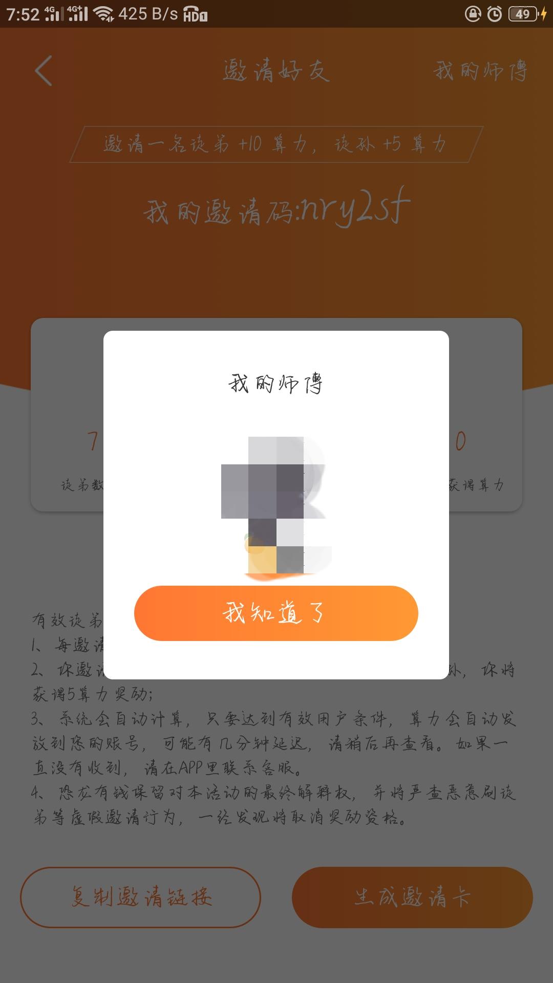 Tarzan的自由任务 验收样图1