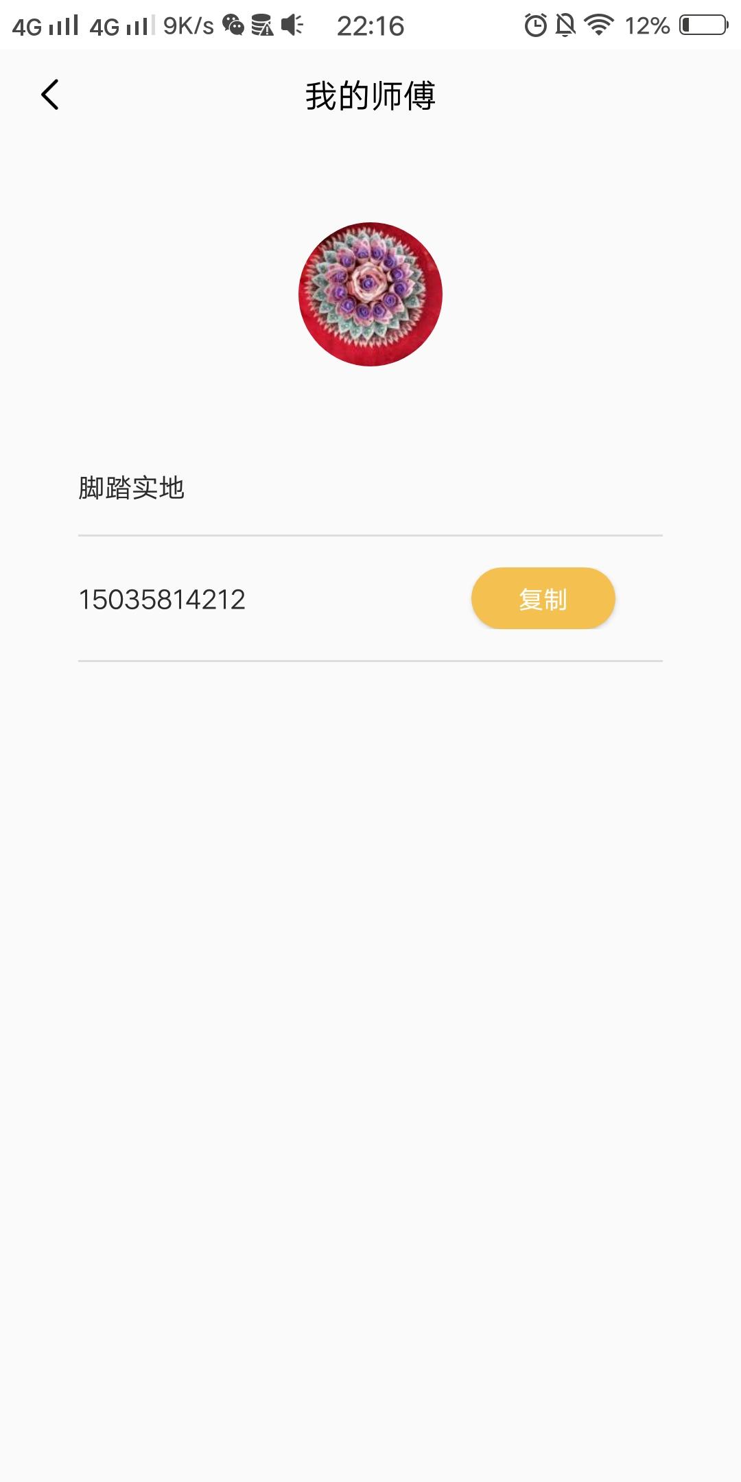 团队招人 步骤图4