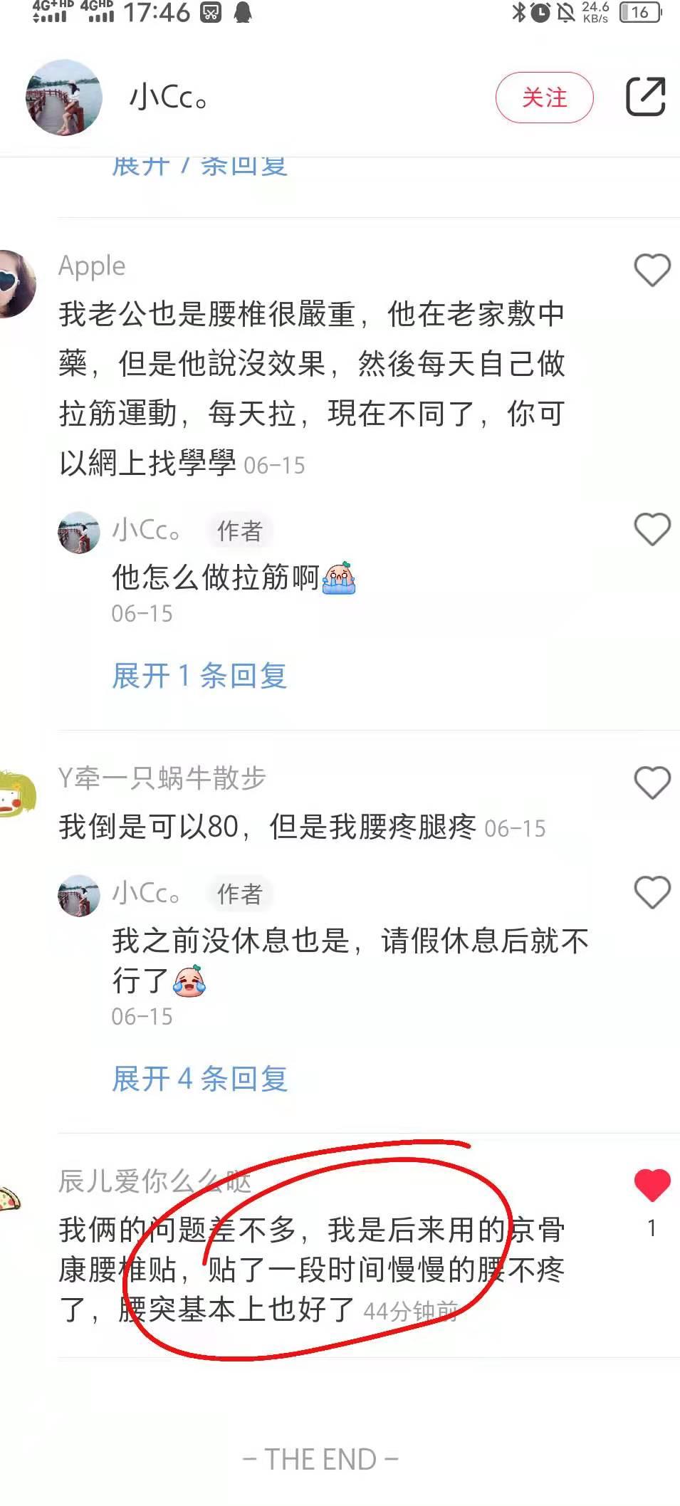 小红书 小红书点赞的任务 步骤图1