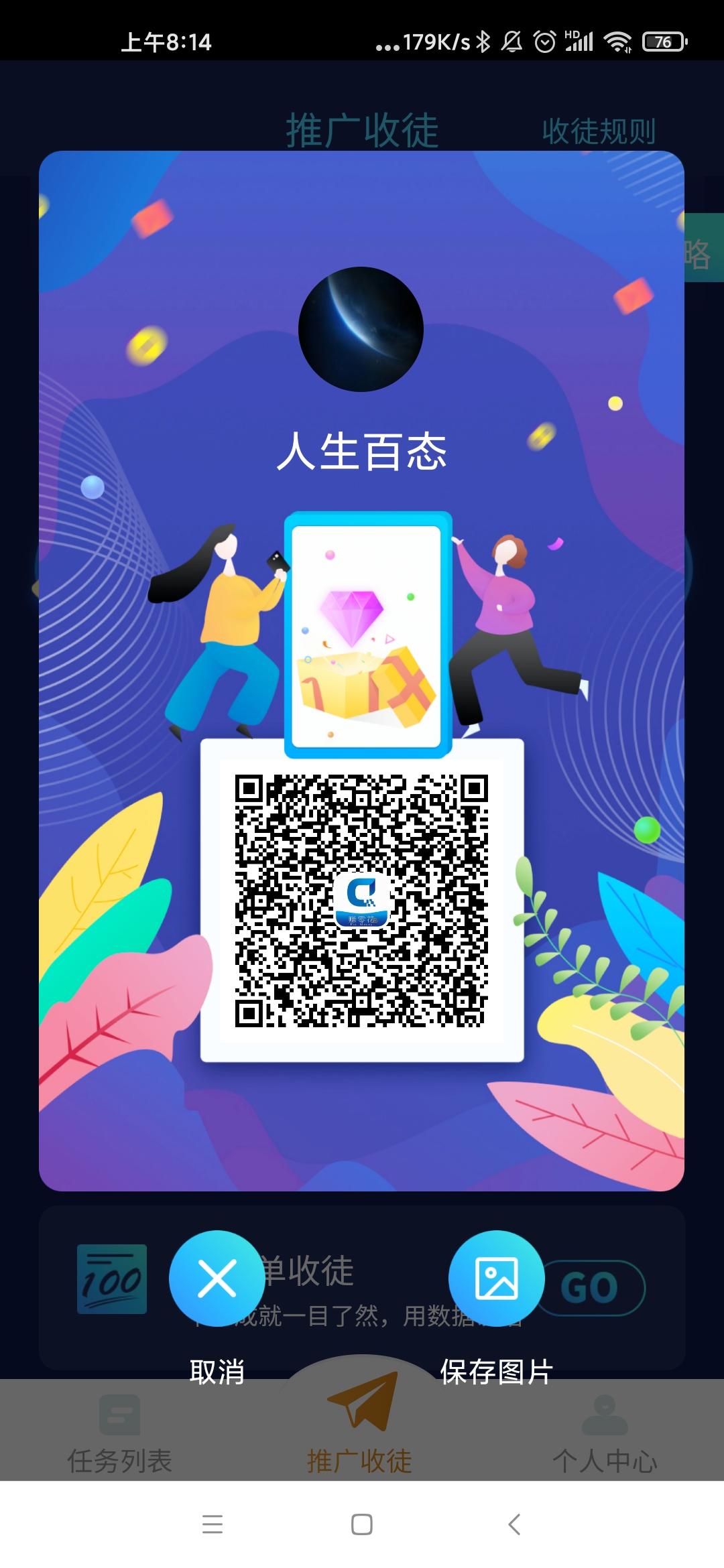 待分类 关注公众号任务 步骤图1