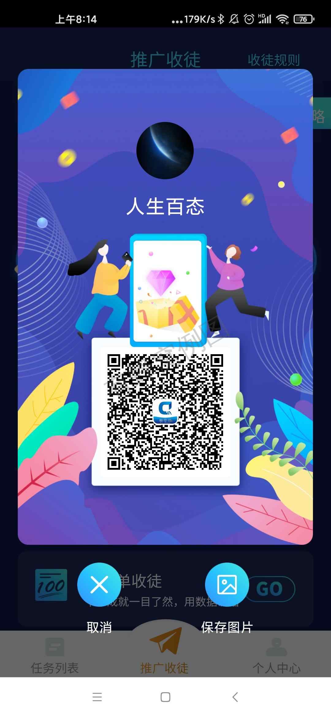 待分类 关注公众号任务 步骤图1