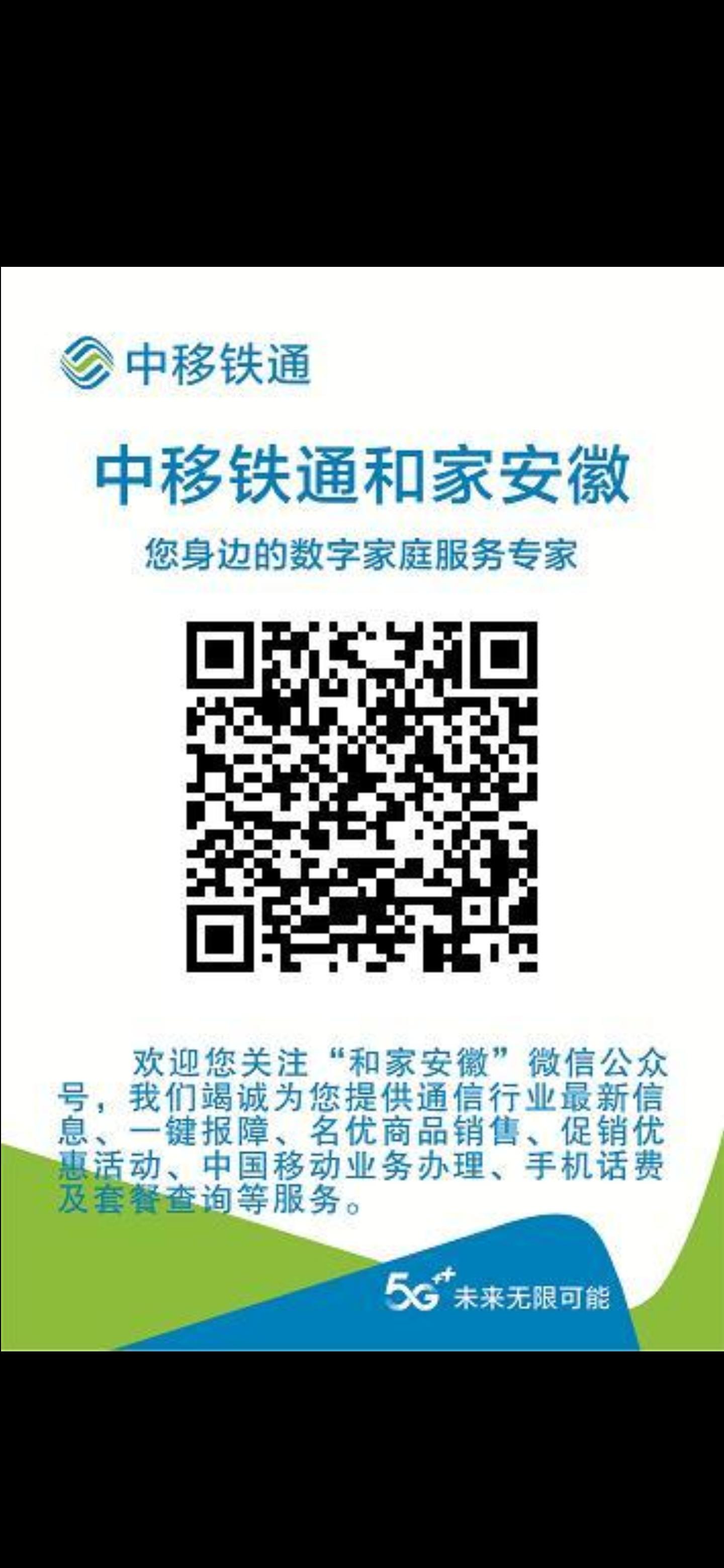 关注 A  移动宽带（费勤勇）18856990433的任务 步骤图1