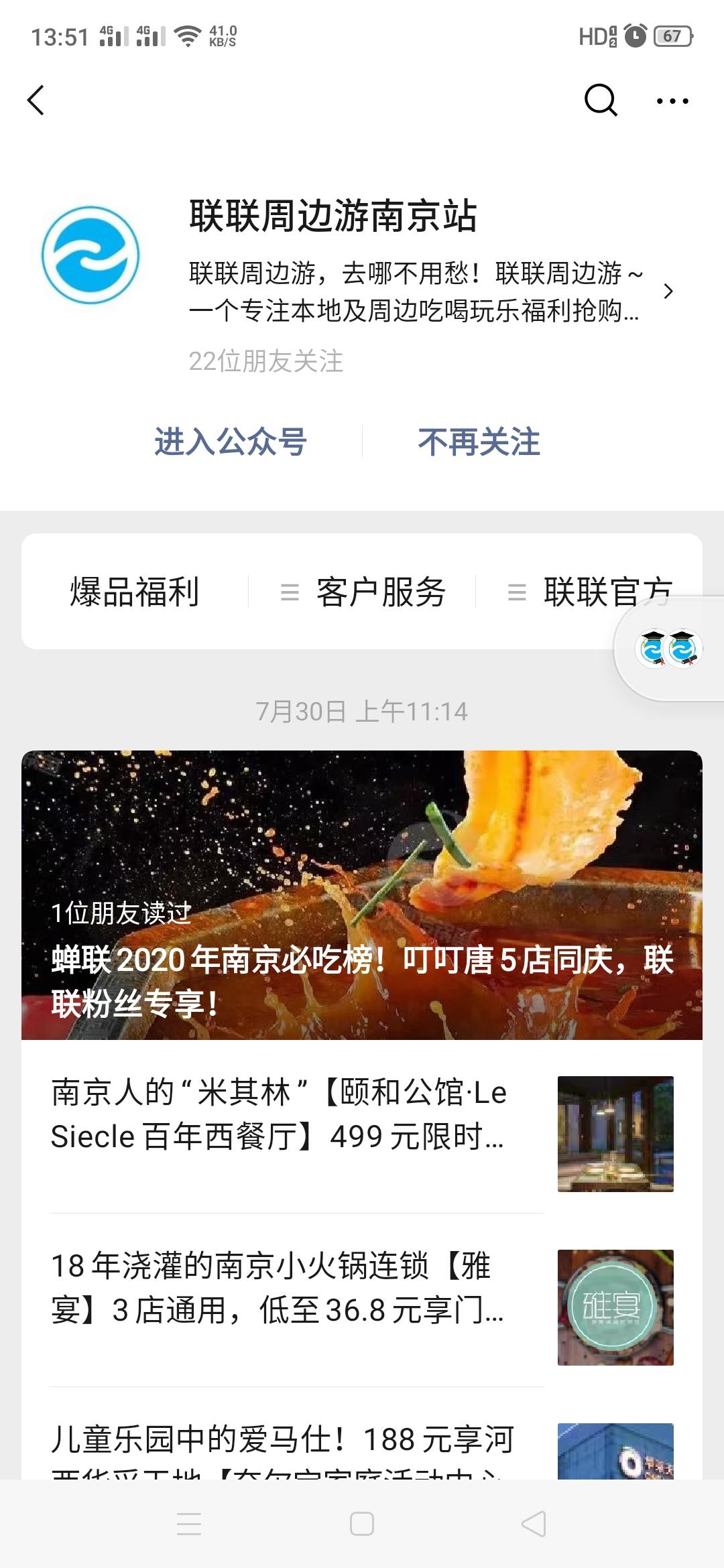 关注 简单注册 验收样图1