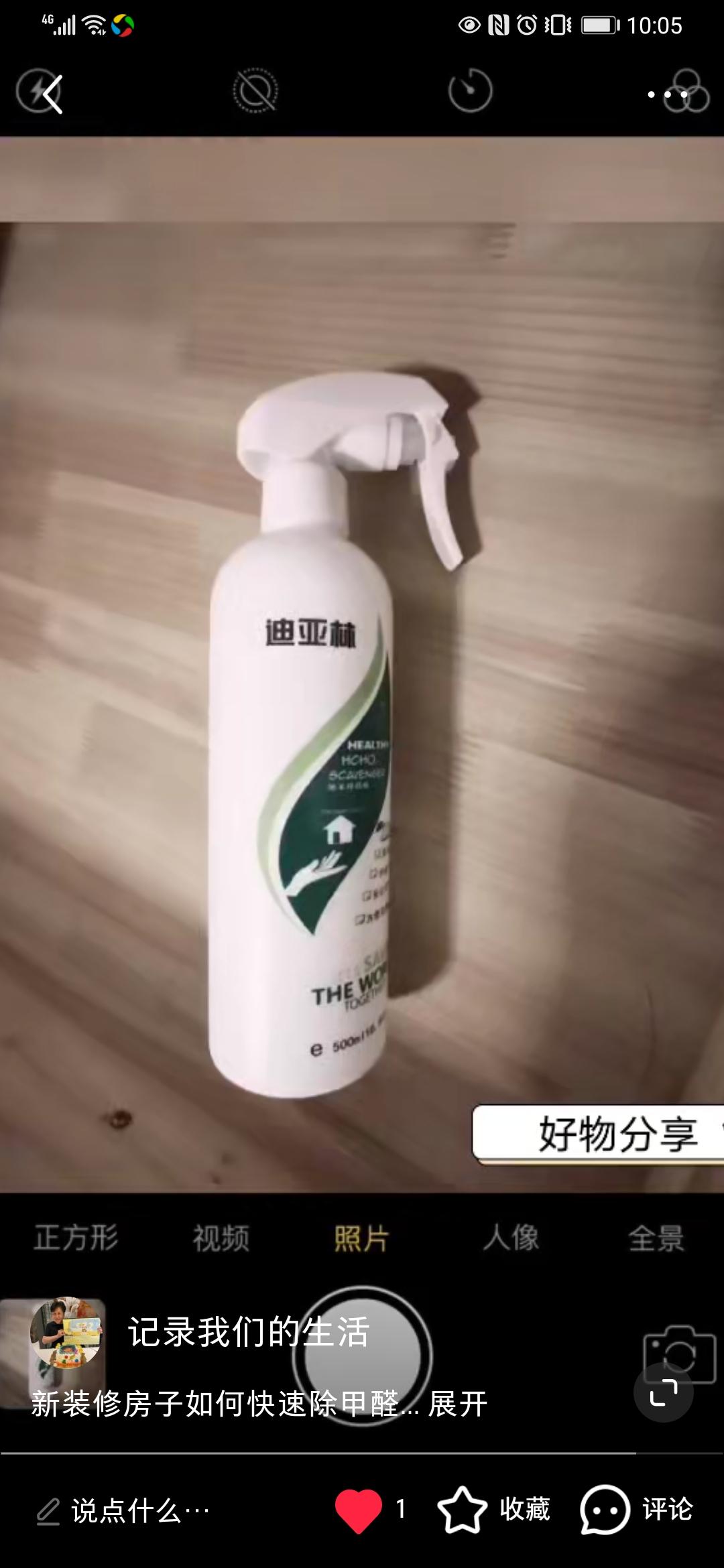 点赞/收藏 冷月的任务 步骤图1