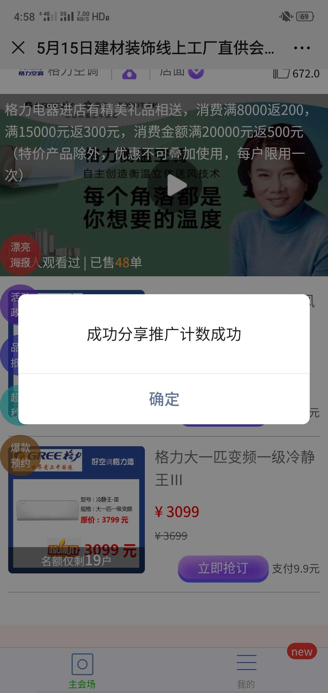 -的转发任务 验收样图1