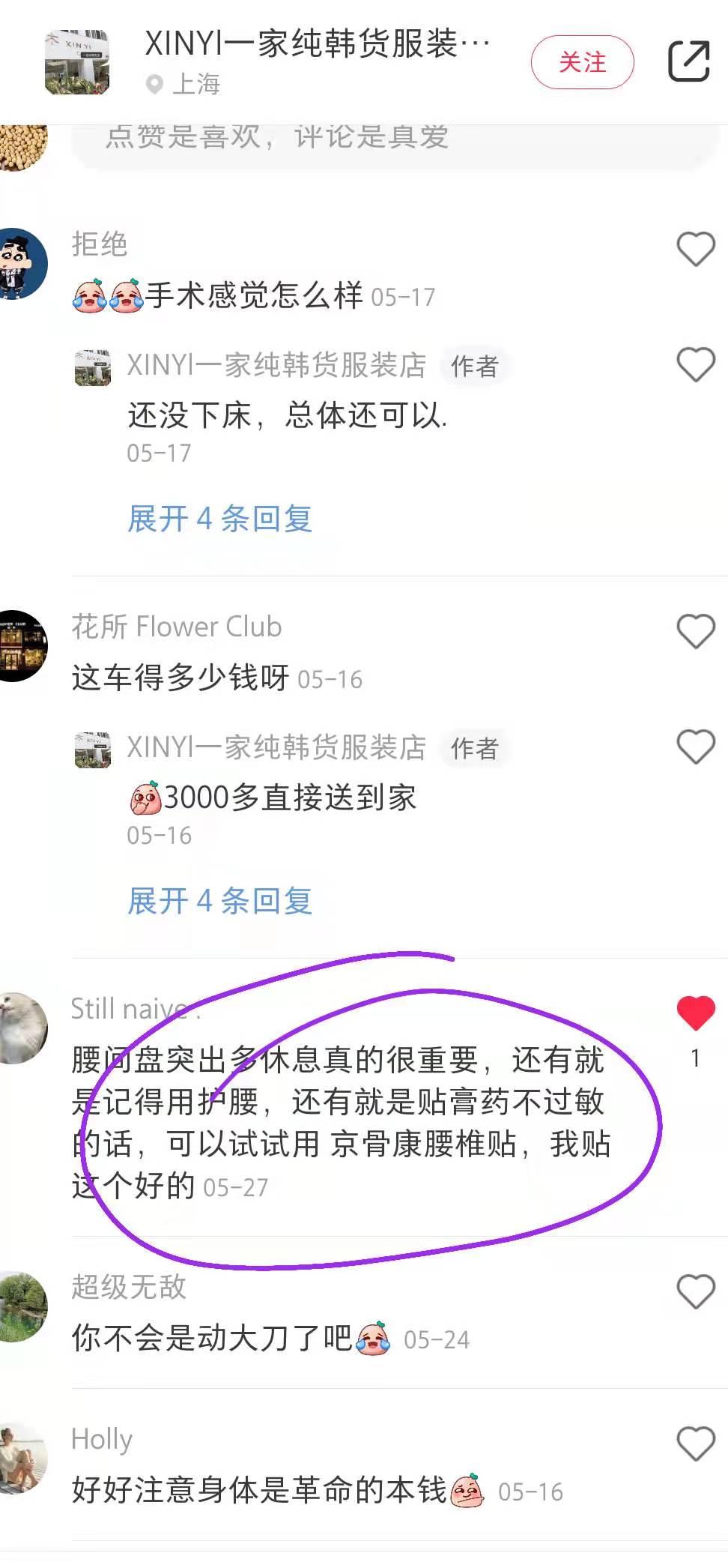 小红书 小红书点赞的任务 步骤图1