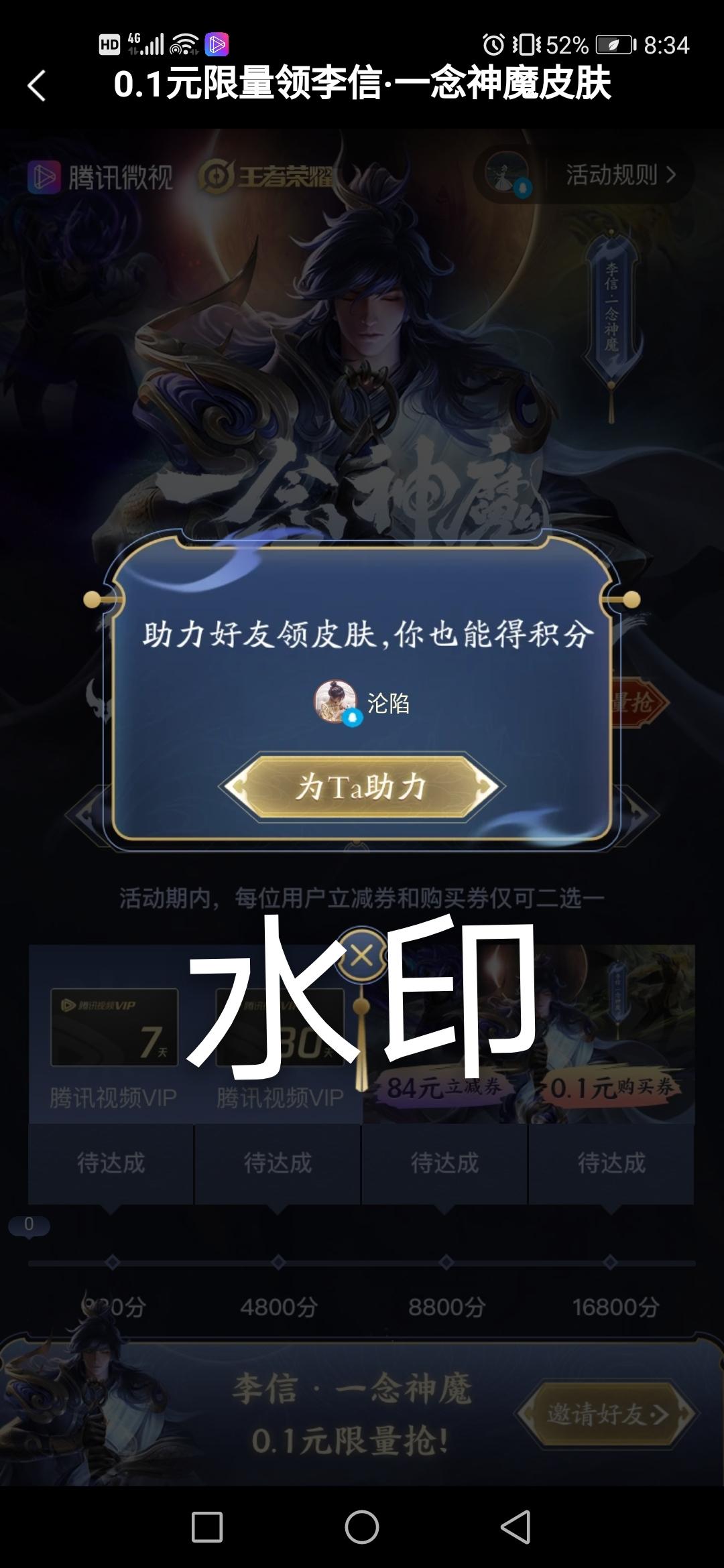 Mångata的投票任务 验收样图1