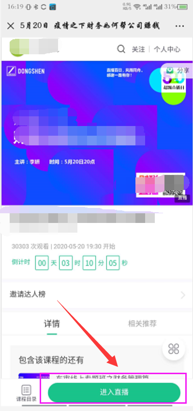 微信扫码做任务啦，动动你的小手 验收样图1