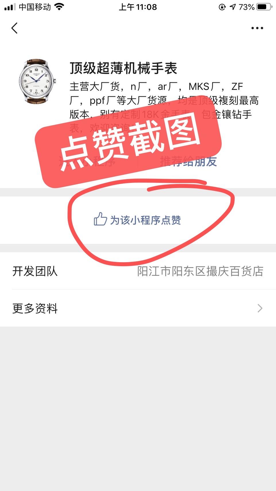 阅读 点赞/收藏 简单点赞的任务 步骤图3