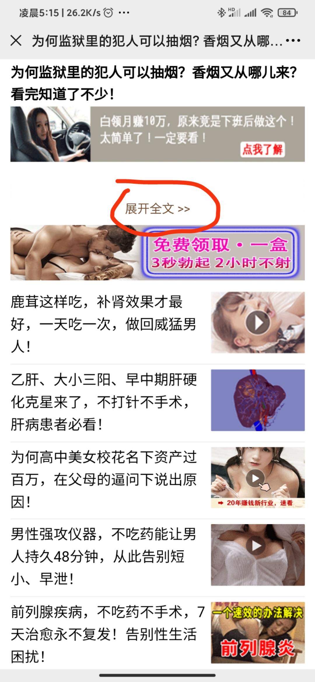 阅读 浏览新闻20秒即可在线秒审 步骤图2