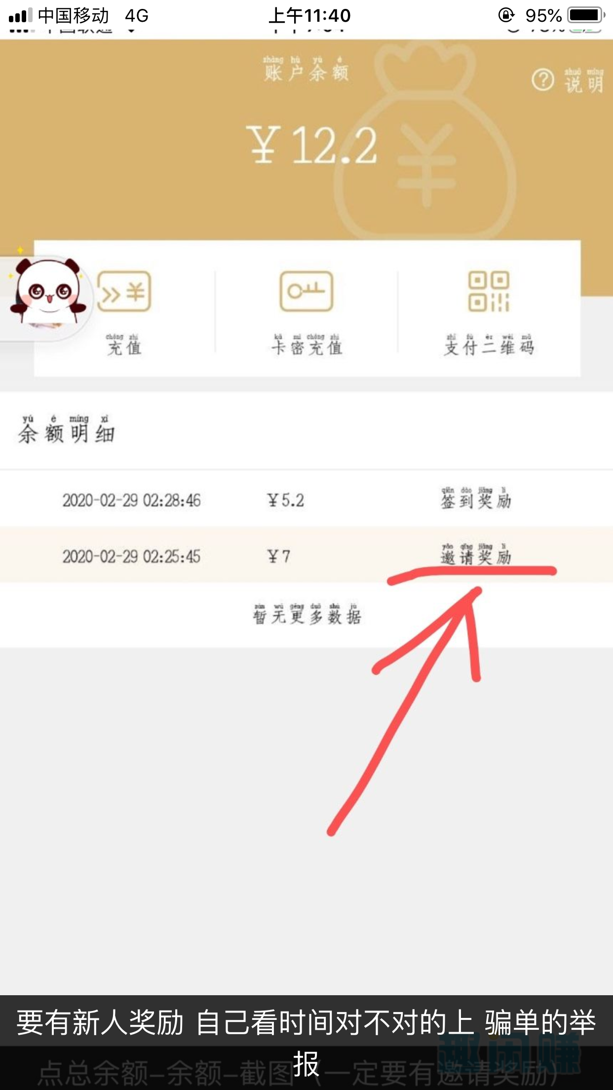 七夕的自由任务 验收样图1