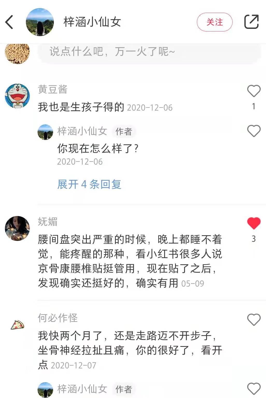 小红书 小红书点赞的任务 步骤图1