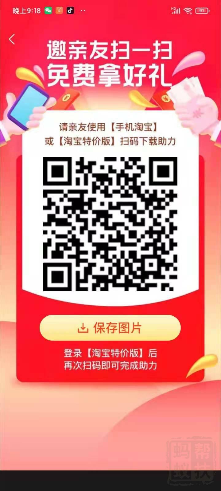 砍价 手机用户173****9073的任务 步骤图1