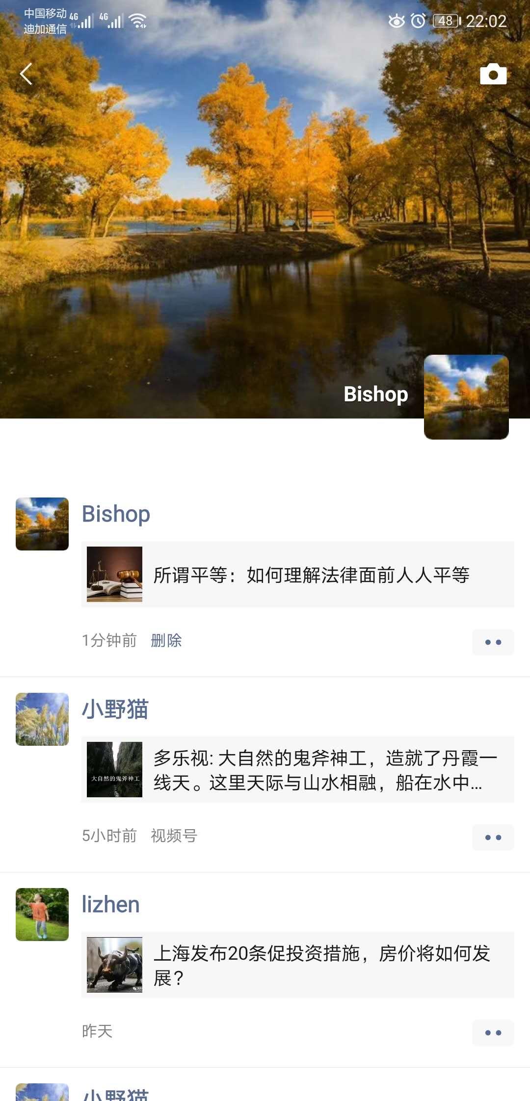 每日新任务的转发任务 验收样图1