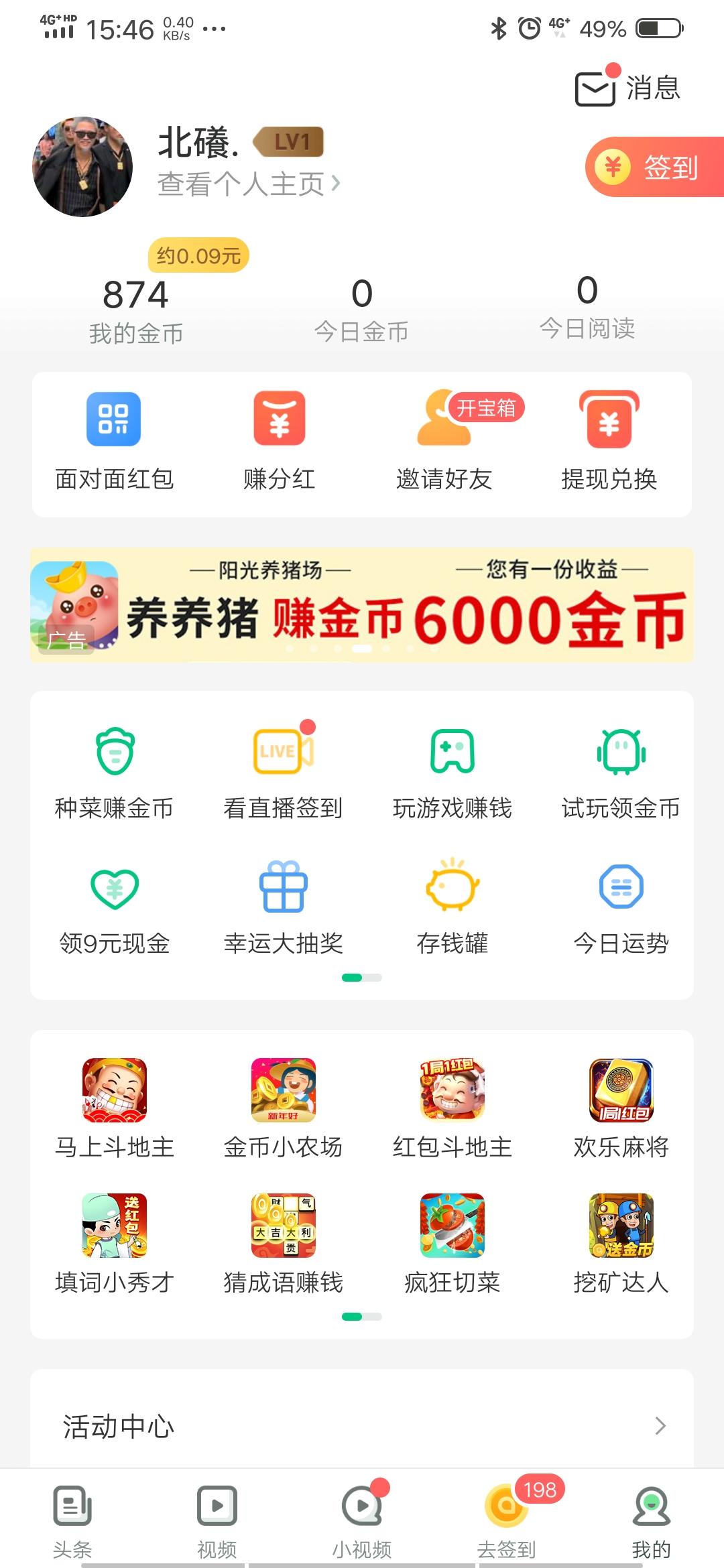简单.的自由任务 验收样图2