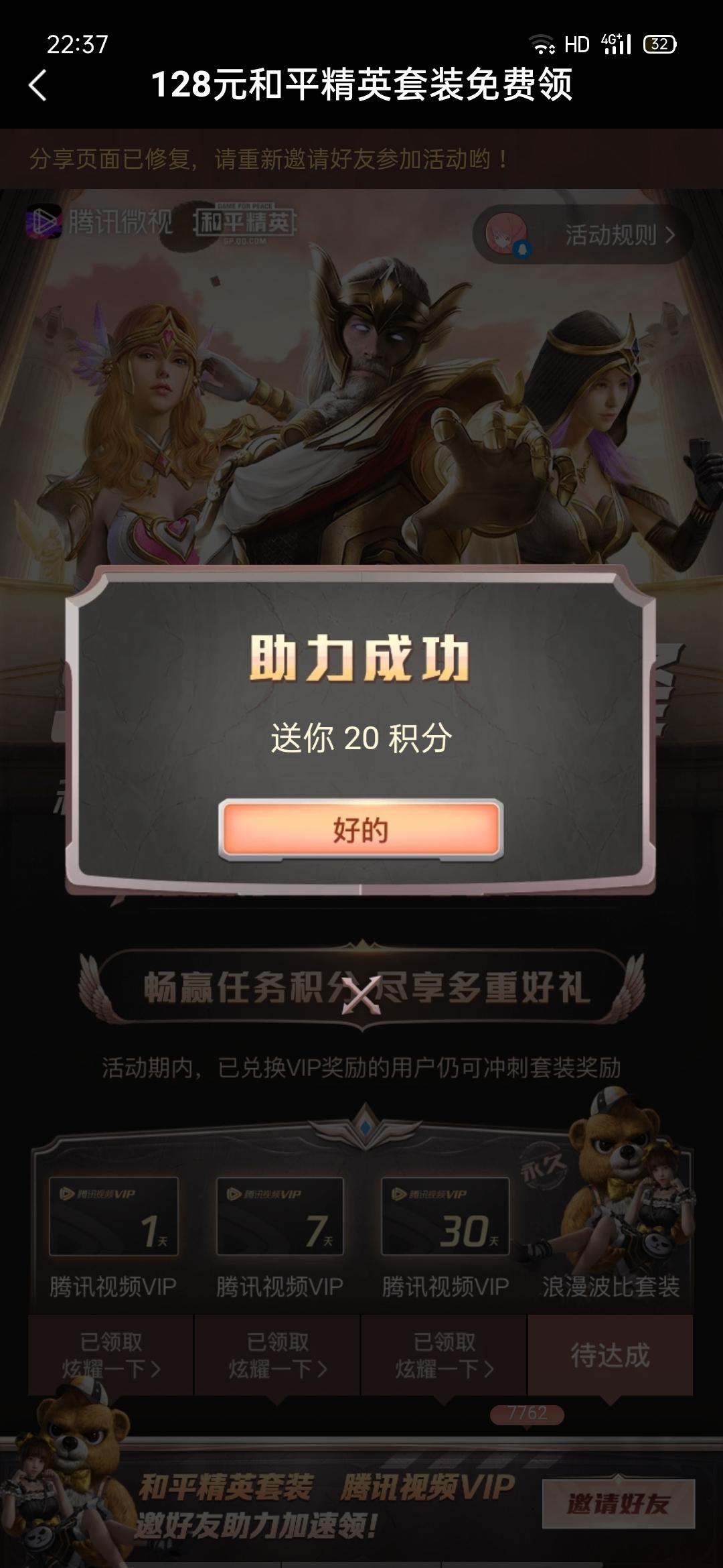 助力 微视 微视助力，秒过 验收样图1