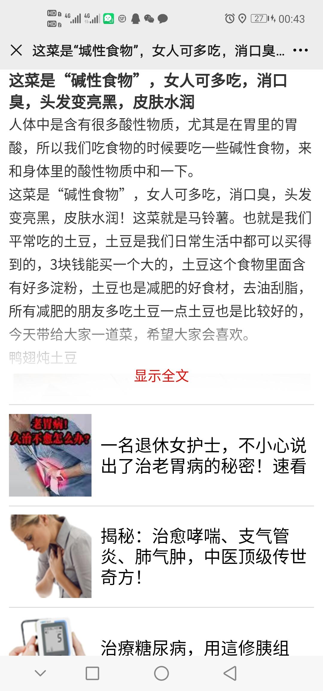 2分钟任务帮首提5元 验收样图3