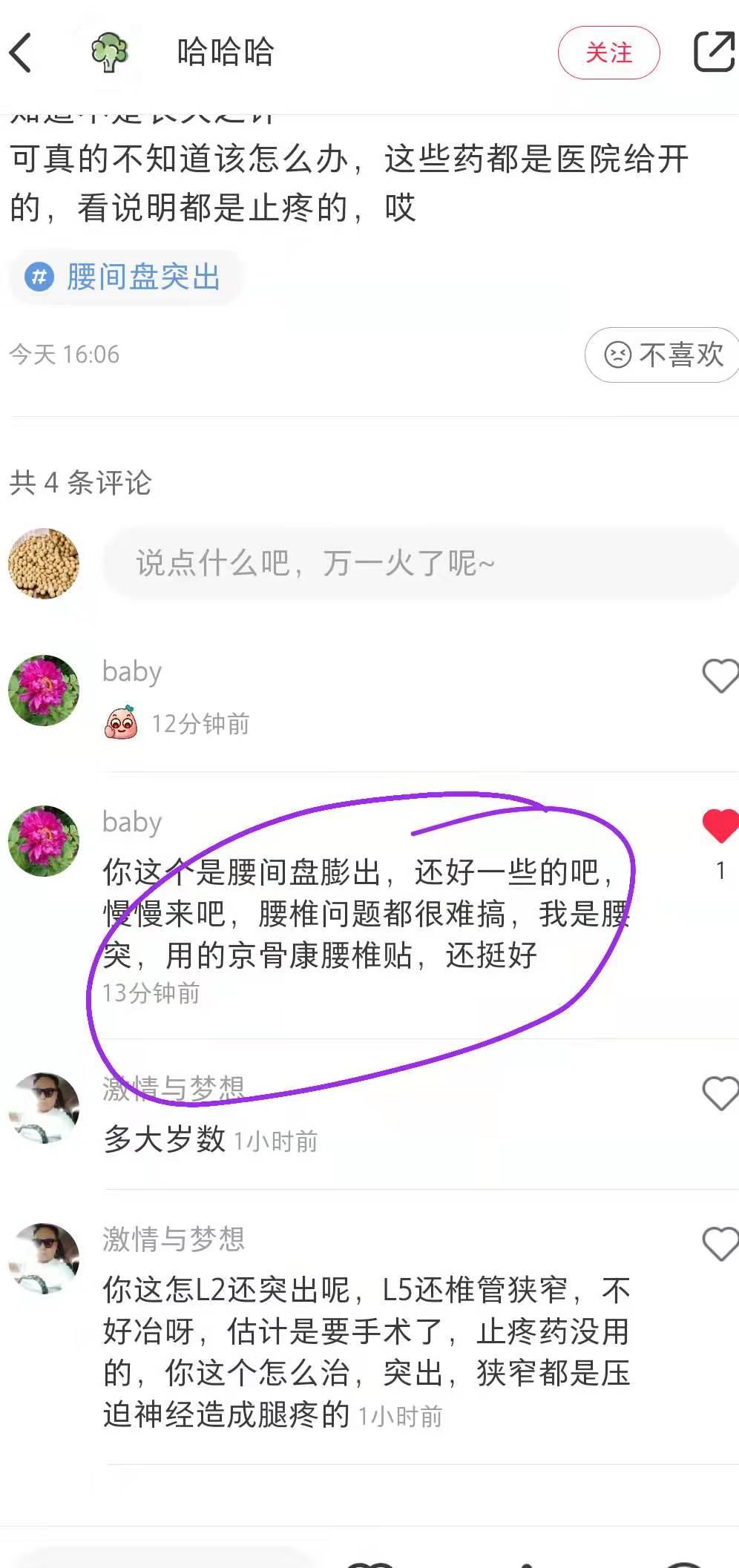 小红书 小红书点赞的任务 步骤图1