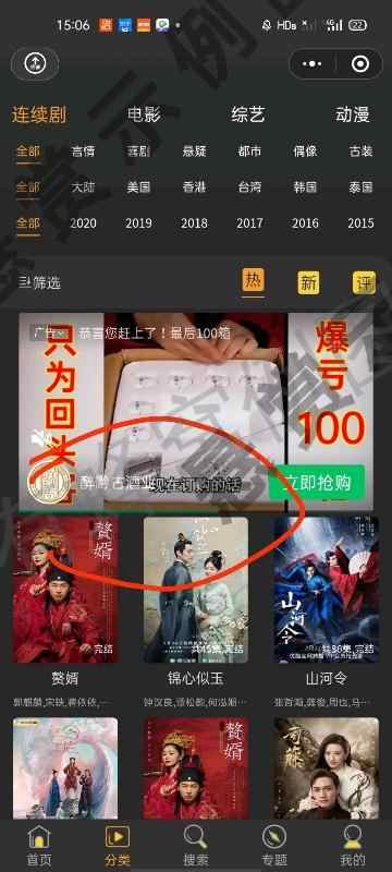 点击 哇嘿的任务 步骤图2