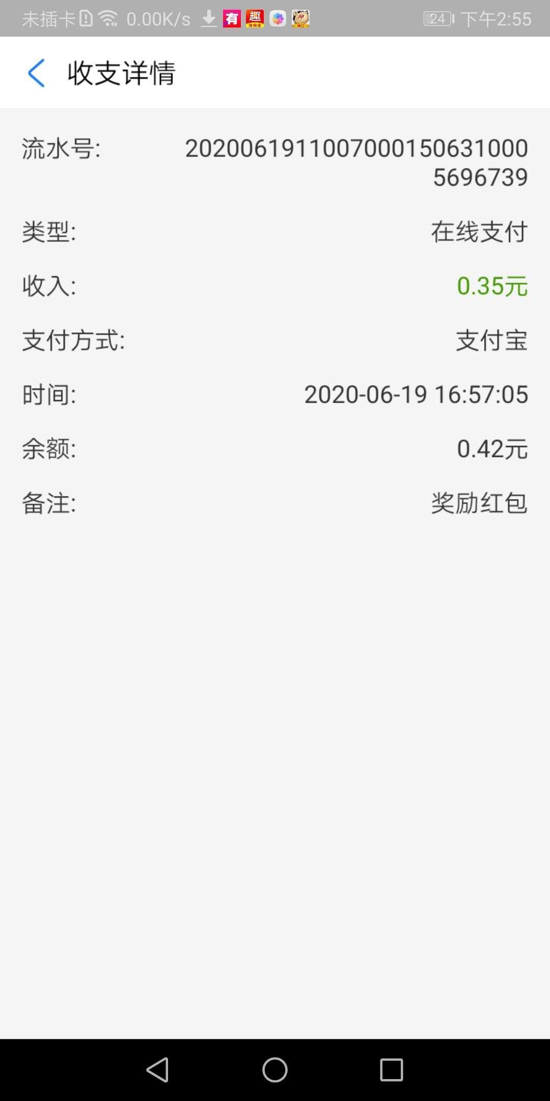 华仔的点击任务 验收样图1