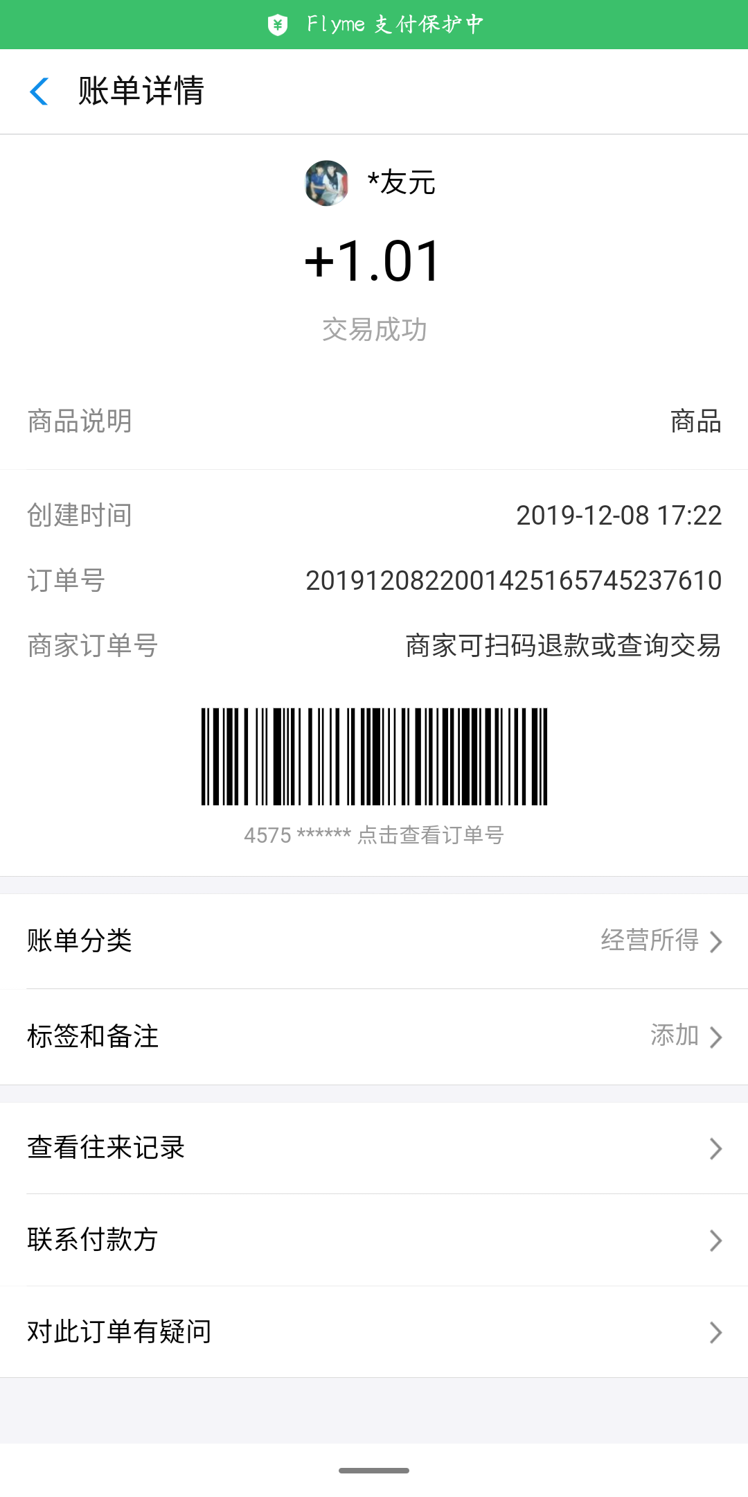 酸菜鱼的点击任务 步骤图2