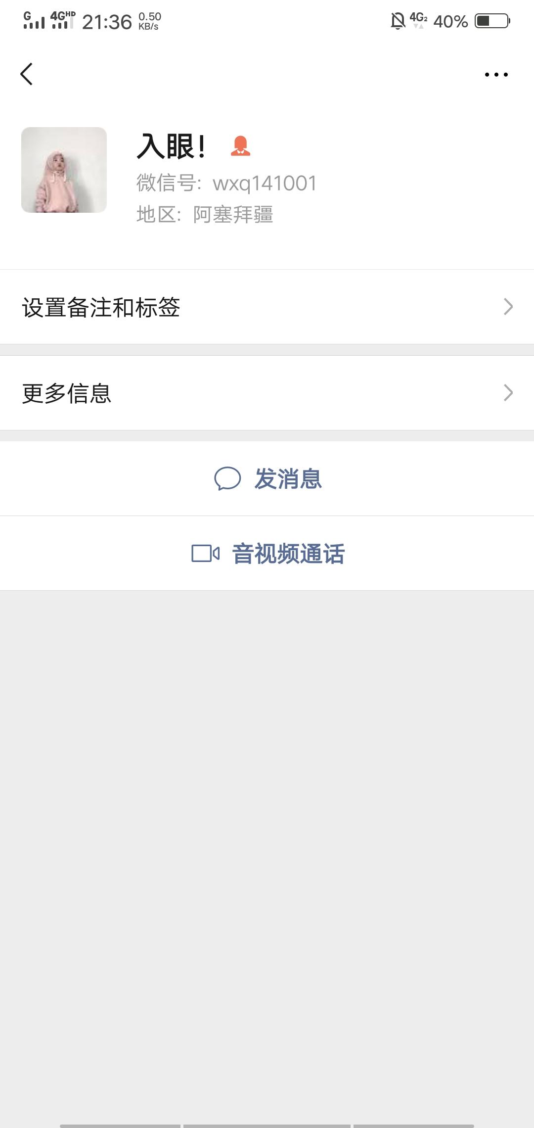 小哥哥的点击任务 验收样图1