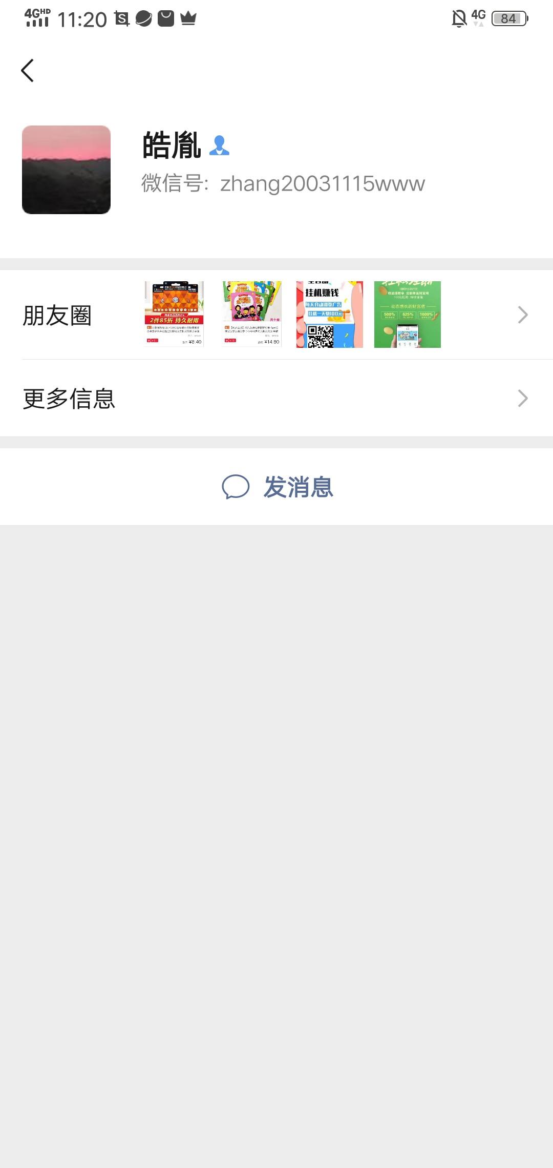 皓胤的关注任务 验收样图1