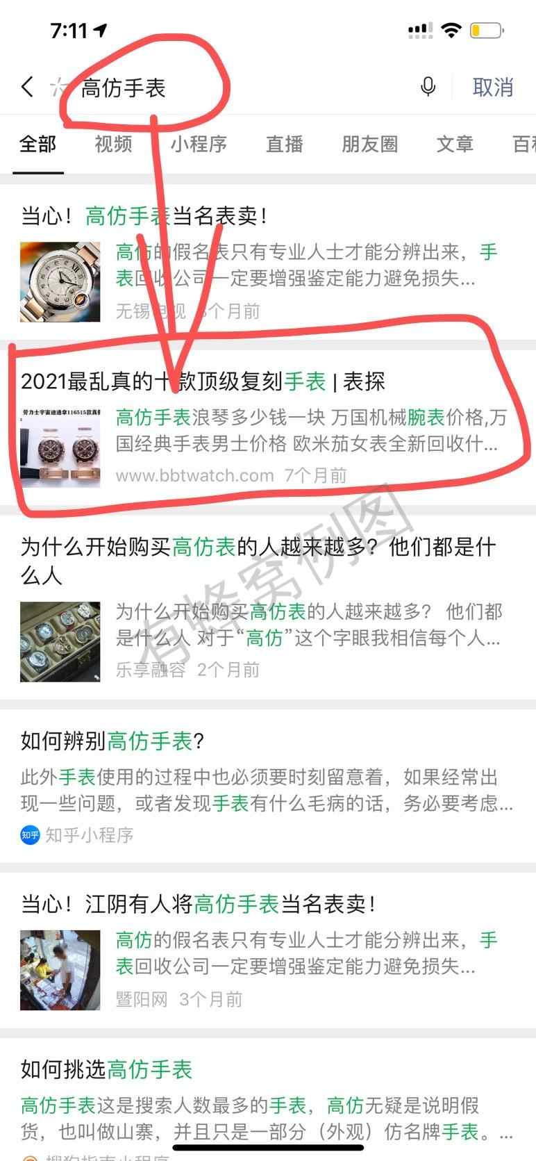 搜索 其他 简单任务 步骤图1