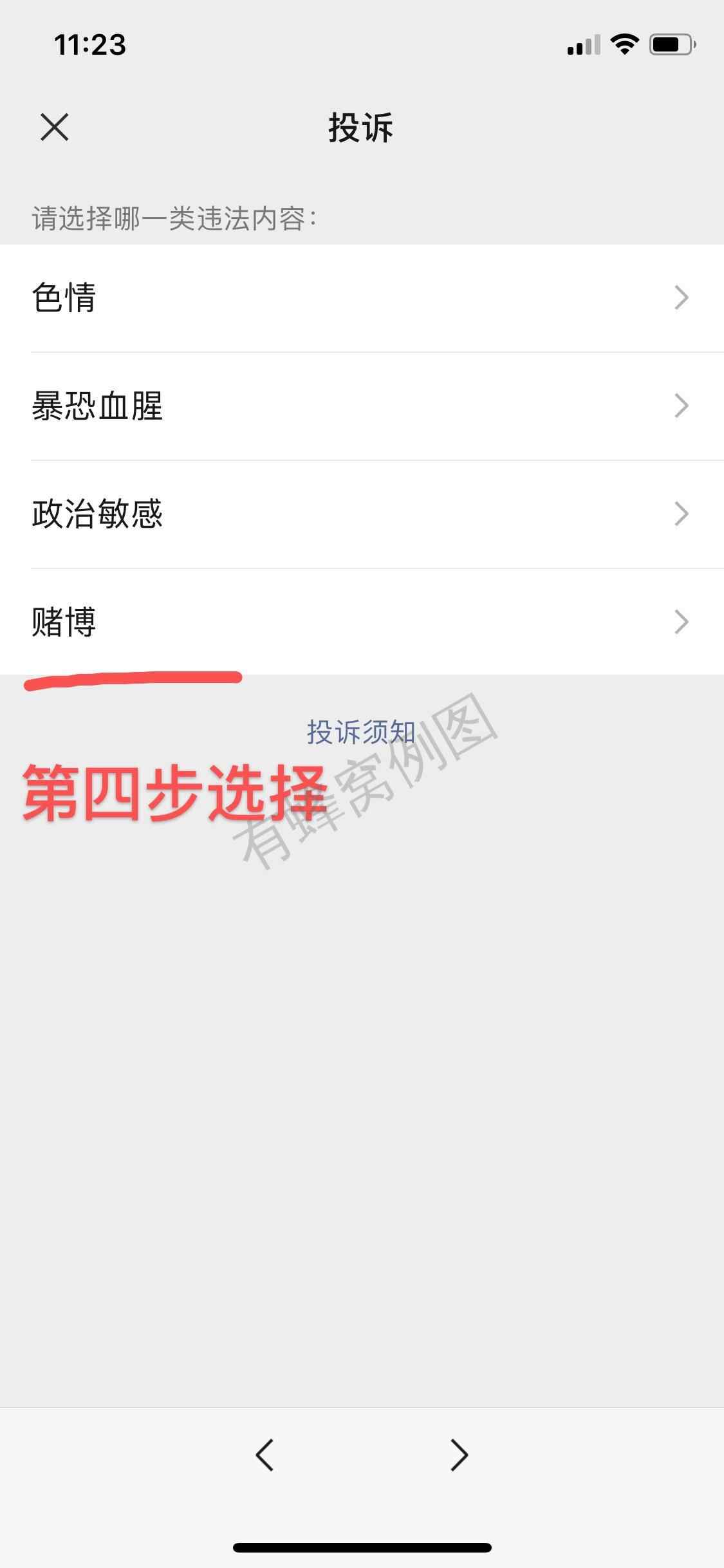 点击 其他 超简单秒审核微信任务 步骤图3