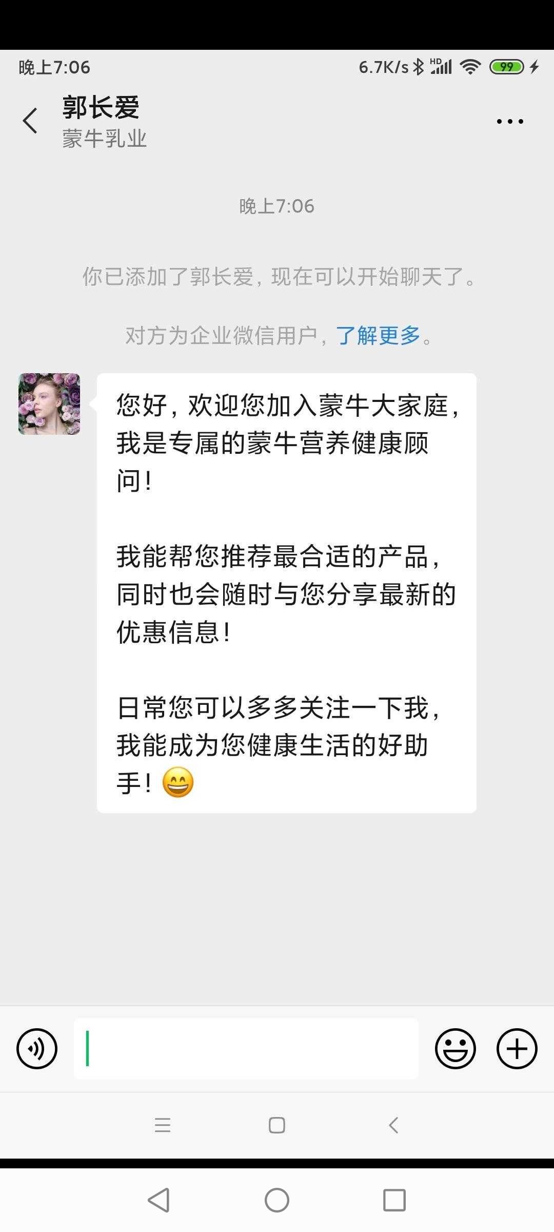 加好友 拼ོ未ོ来ོiོꦿ℘的任务 验收样图2
