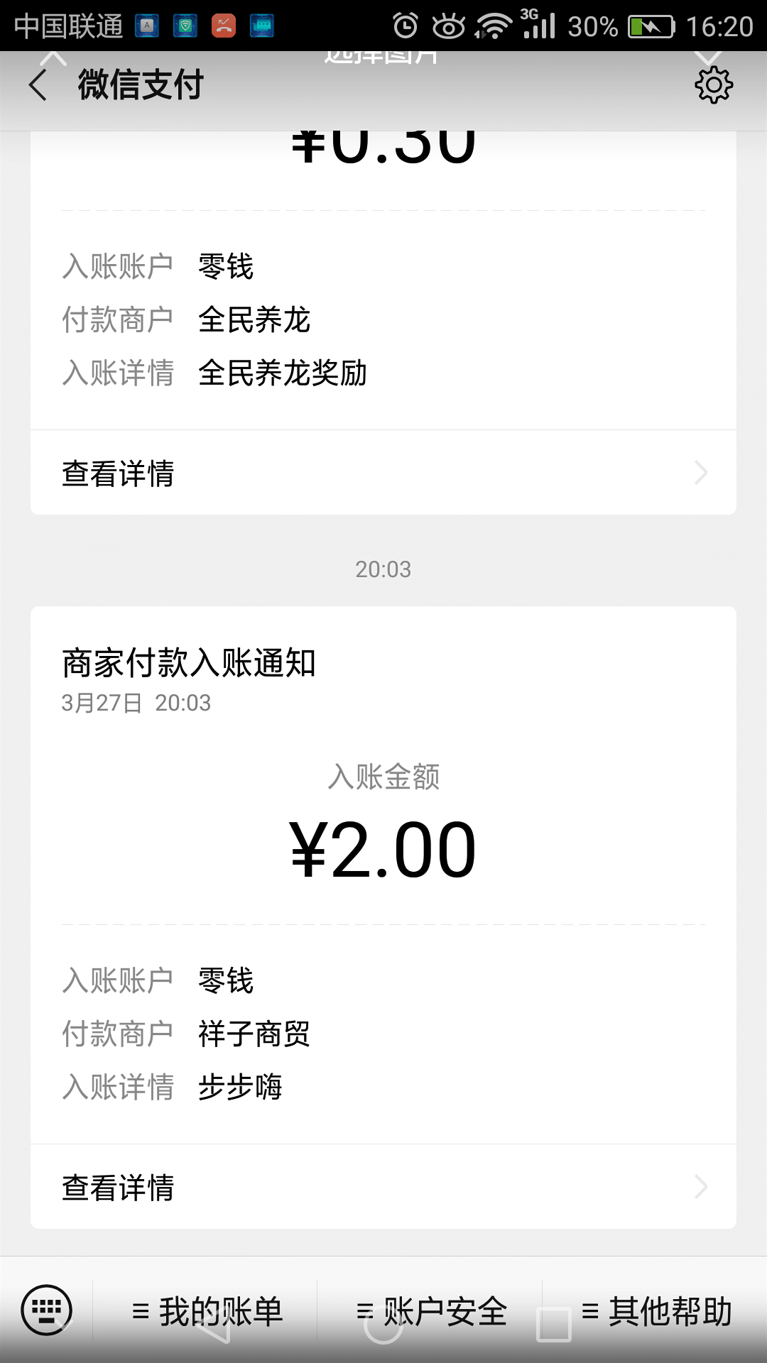 简简单单的生活的关注任务 验收样图1