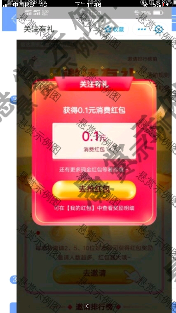 666666的点击任务 验收样图1