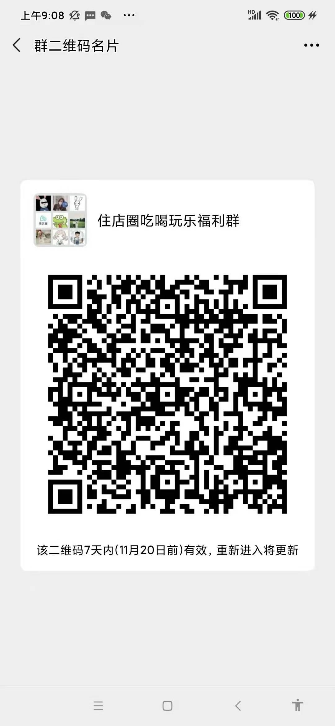 加群 Harry Chen的任务 步骤图1